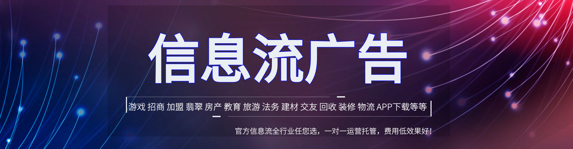 郧西百度信息流